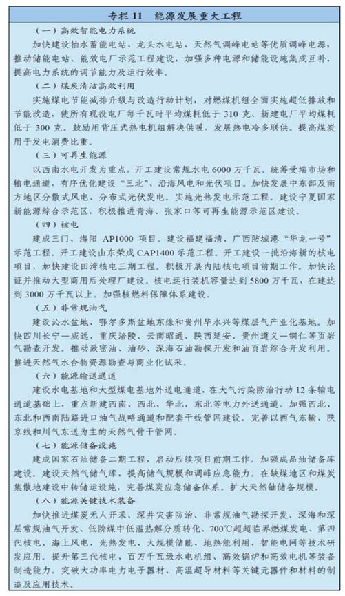http://news.xinhuanet.com/politics/2016lh/2016-03/17/1118366322_14582187882101n.jpg