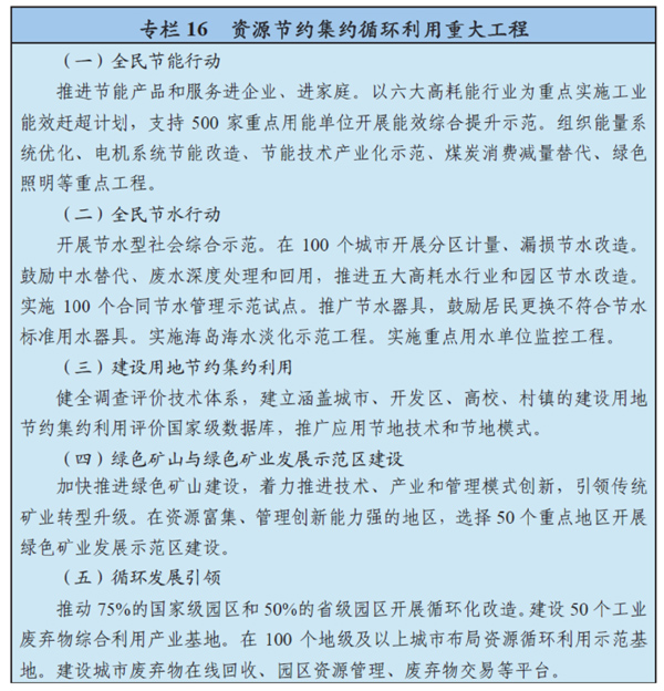http://news.xinhuanet.com/politics/2016lh/2016-03/17/1118366322_14582191641961n.jpg